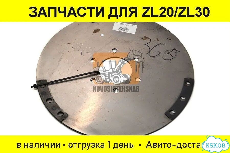 Демпферная пластина (D 365/65 мм, 6 отв, 3 сегм/3отв). Арт. 1311-5705 фото 1