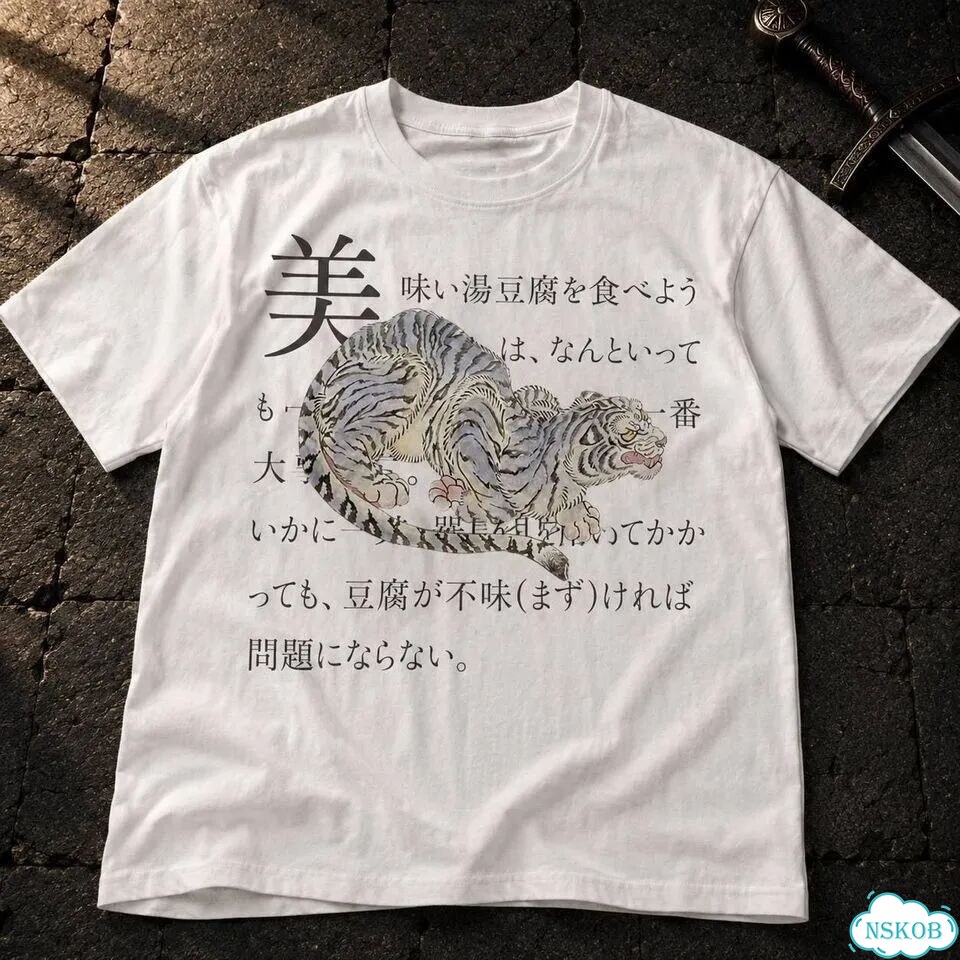 Футболка Japan Archive Type Tiger (Новинка) фото 1