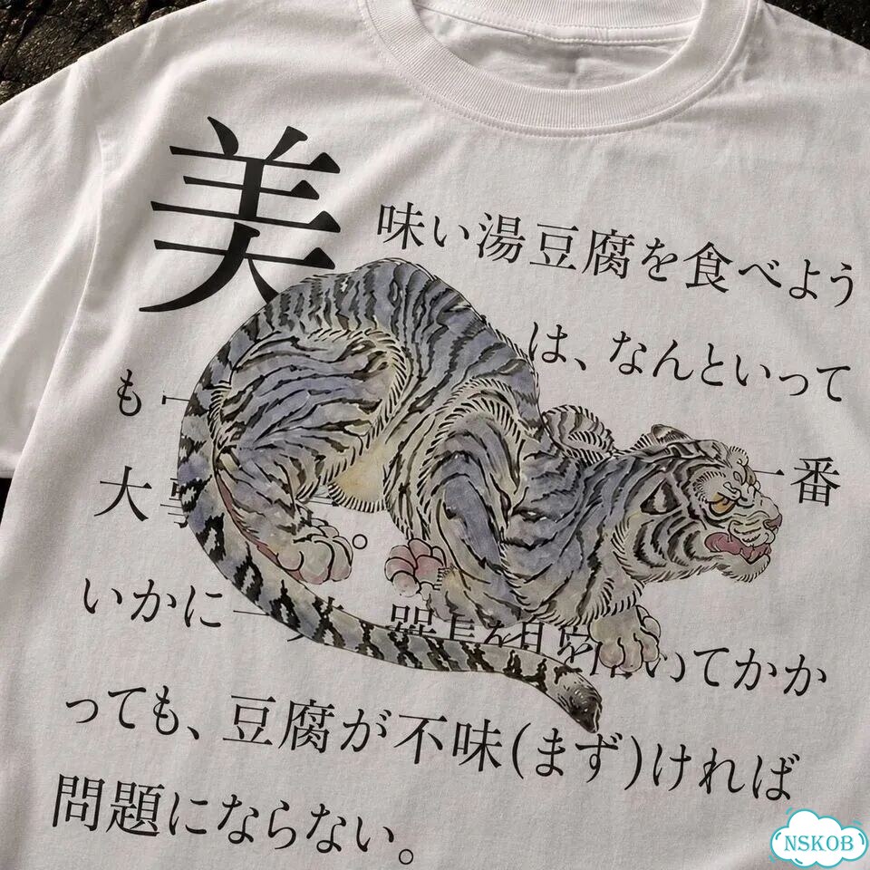 Футболка Japan Archive Type Tiger (Новинка) фото 2