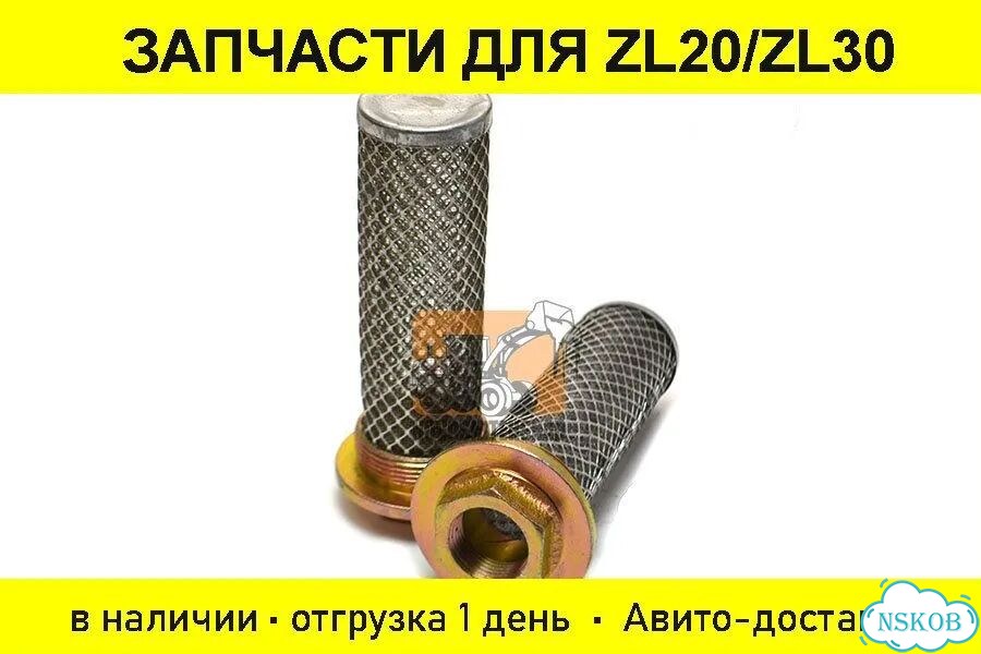 Фильтр АКПП сетка 170*42 резьба 46/26 мм. Арт. 1151-5705 фото 1