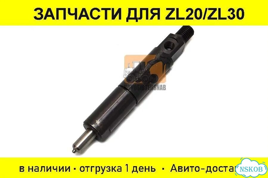 Форсунка PB86J для двигателя 4rmazg, YT4A2Z. Арт. 1180-5909 фото 1