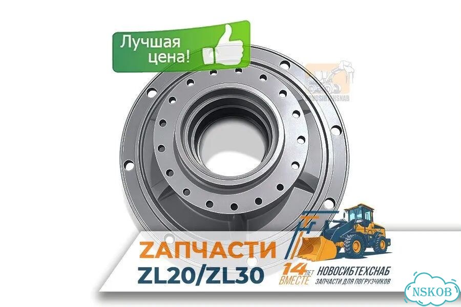 Ступица для погрузчика ZL30 (посадочное под диск 155 мм) для фронтальных погрузчиков ZL20/ZL30. Арт фото 1