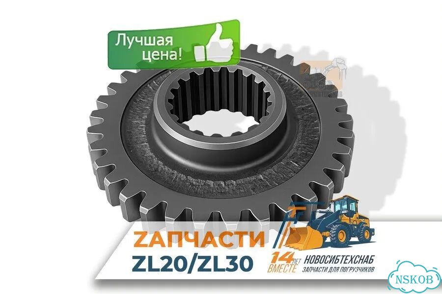 Шестерня АКПП ZY280 Z32/19 для фронтальных погрузчиков ZL20/ZL30. Арт. 3265-5705 фото 1