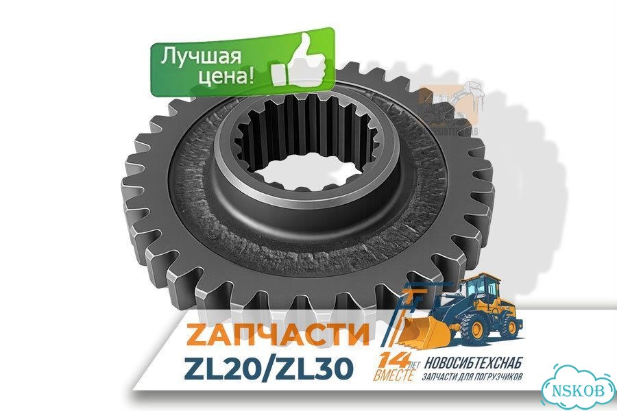 Шестерня АКПП ZY280 Z32/19 для фронтальных погрузчиков ZL20/ZL30. Арт. 3265-5909 фото 1