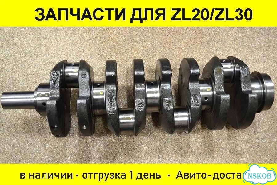 Коленчатый вал для двс Yuchai YCD4J22T-115. Арт. 1769-5705 фото 1