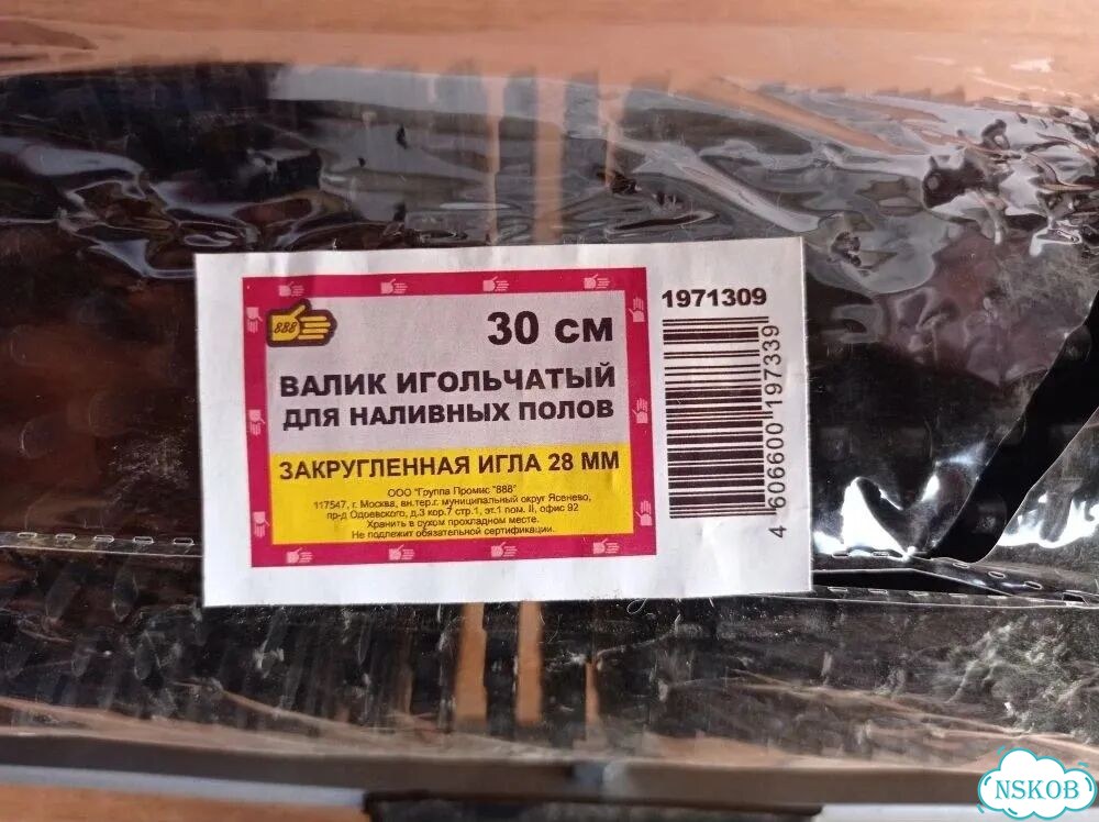 Валик игольчатый для наливных, закругленная игла фото 1