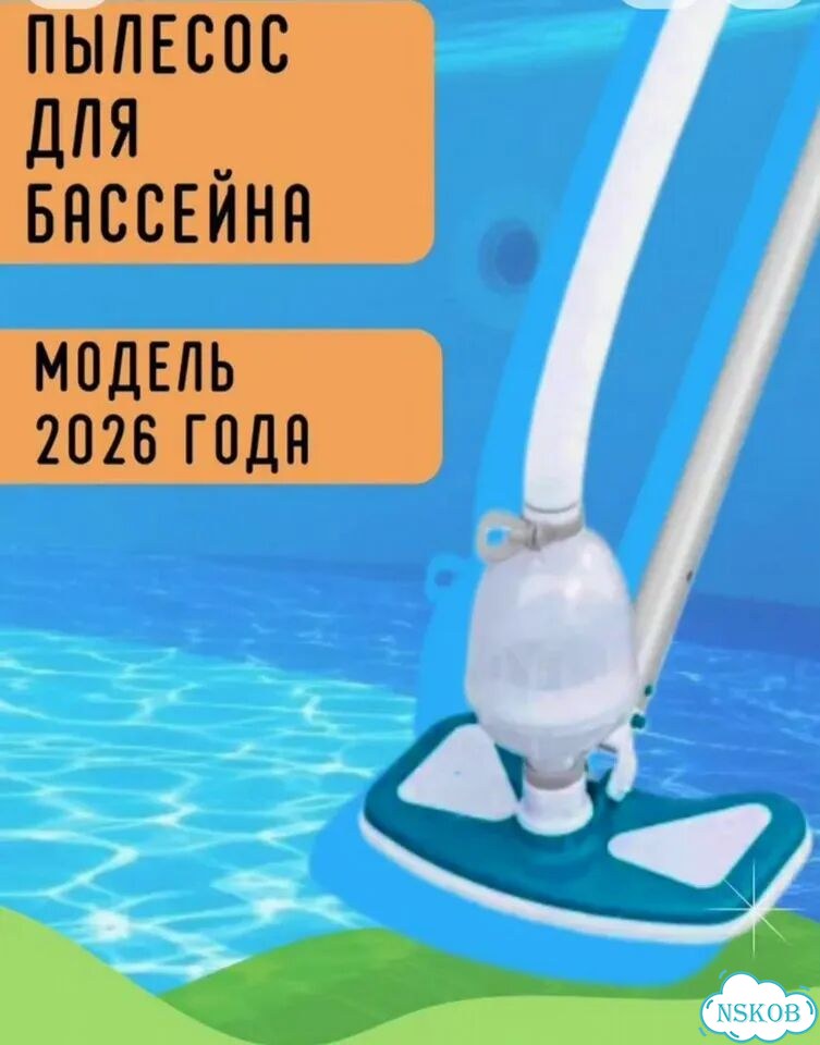 Пылесос для бассейна фото 4