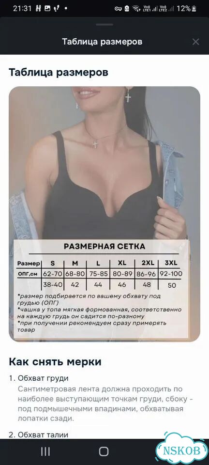 Топ женский пушап фото 1