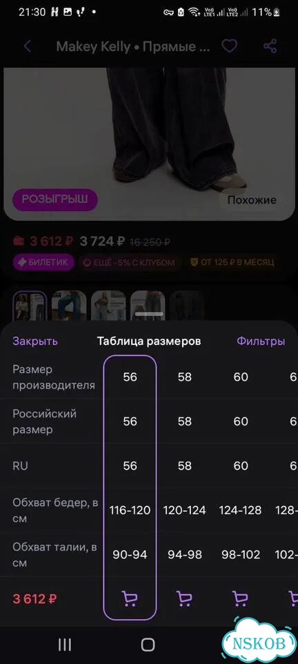 Джинсы широкие у2к больших размеров фото 3