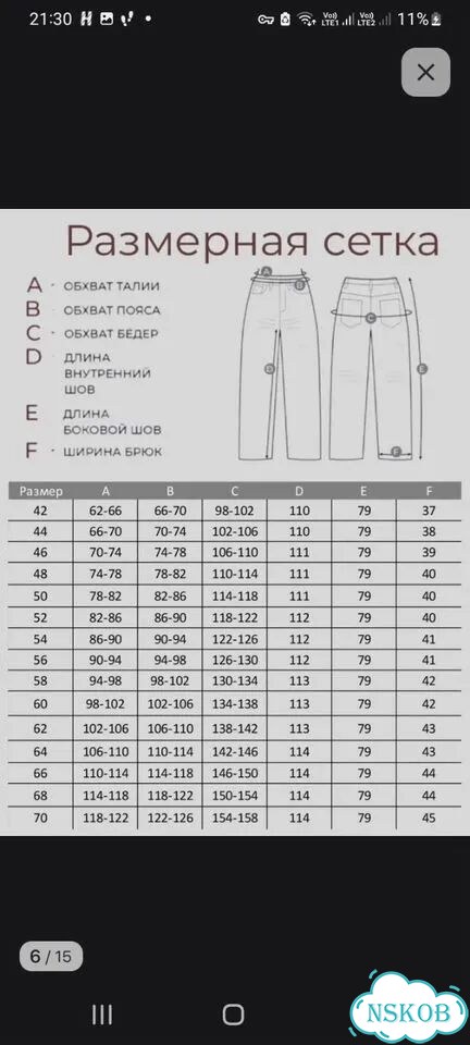 Джинсы широкие у2к больших размеров фото 4