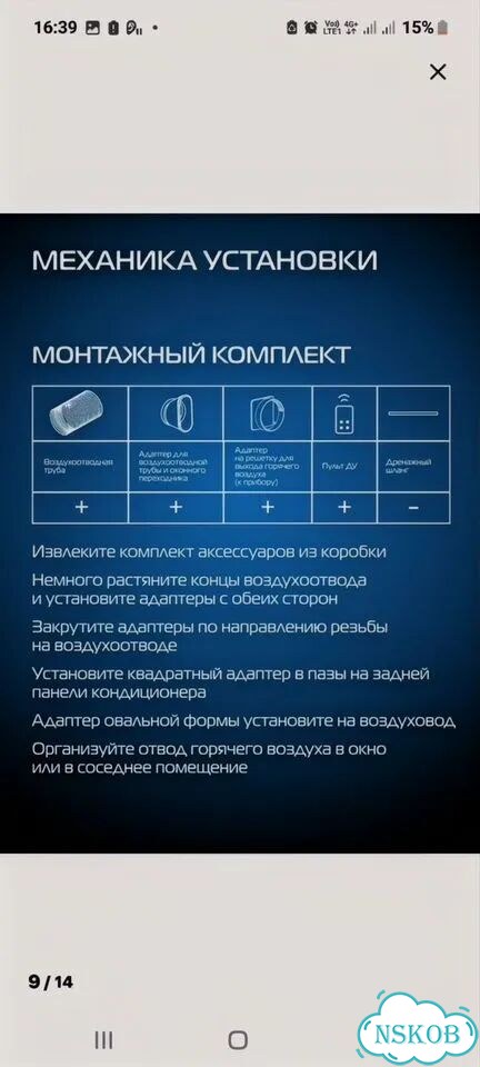 Мобильный кондиционер Neoline napc 07 PT/N1 фото 2