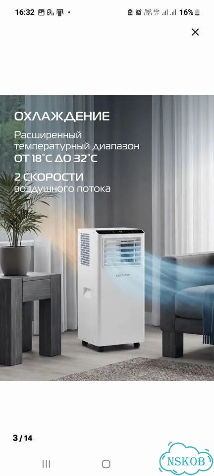 Мобильный кондиционер Neoline napc 07 PT/N1 фото 4