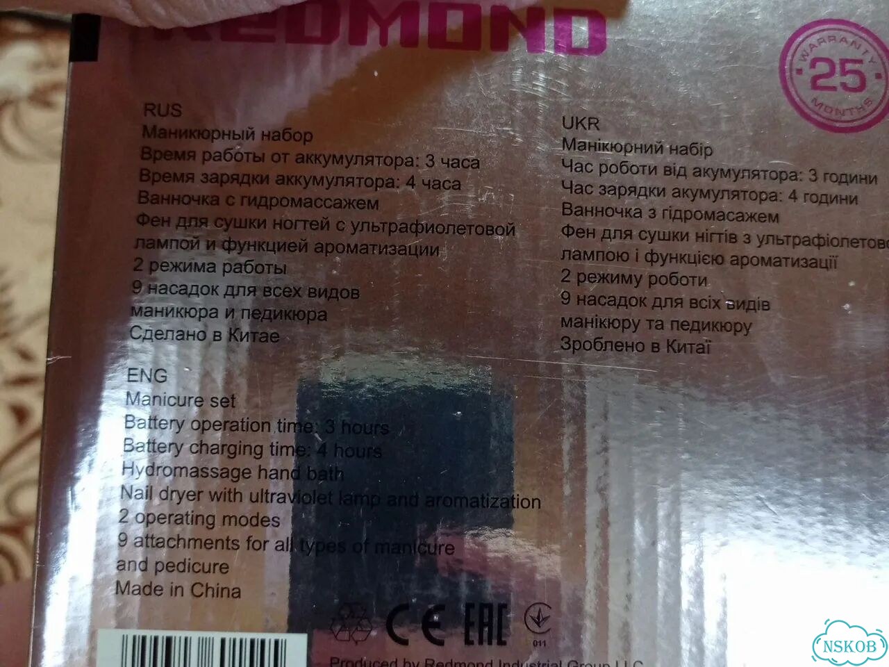 Продам маникюрный набор Redmond фото 3