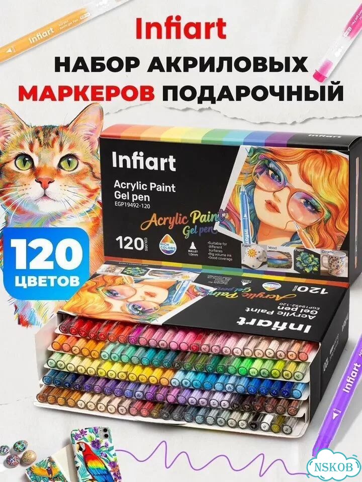 Новые акриловые ручки Infiart фото 1