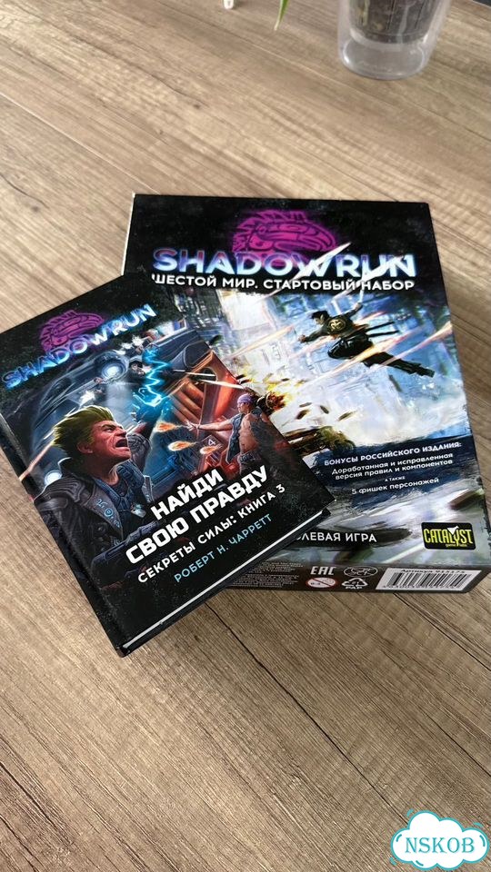 Shadowrun шестой мир фото 1