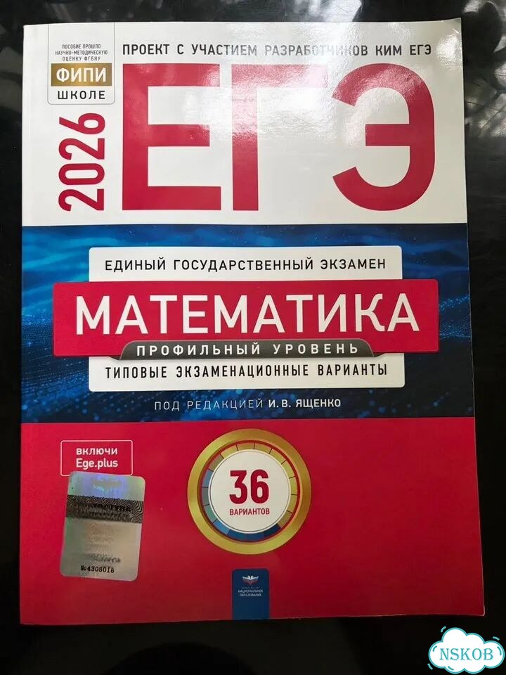 Типовые экзаменационные варианты ЕГЭ фото 1