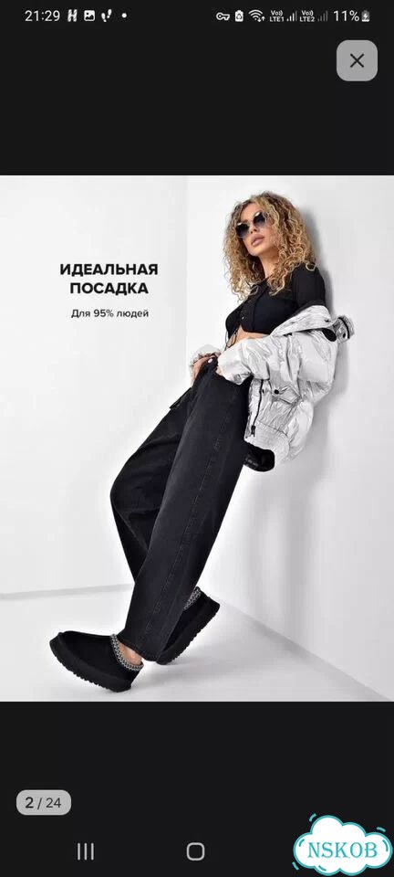 Джинсы бананы женские 56 фото 1
