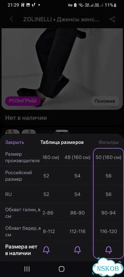 Джинсы бананы женские 56 фото 3