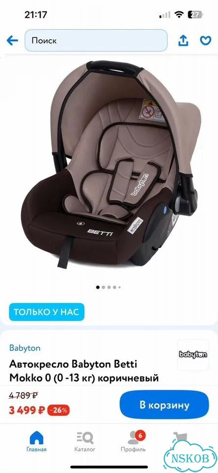 Автолюлька babyton фото 4