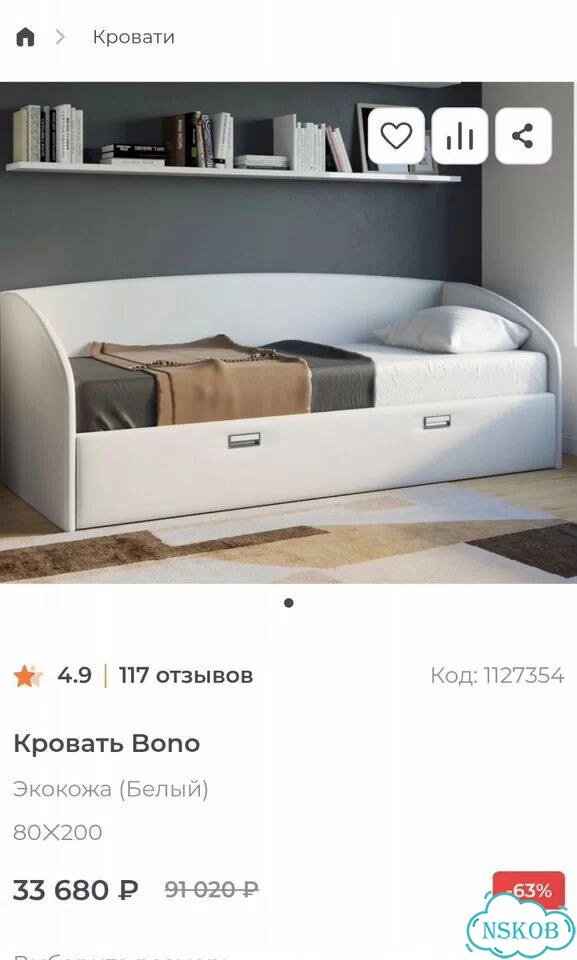 Кровать односпальная 80×200 Бона Орматек фото 5