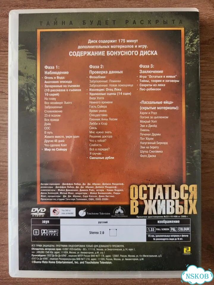 Lost Остаться в живых 6 сезонов DVD + бонус диск фото 10