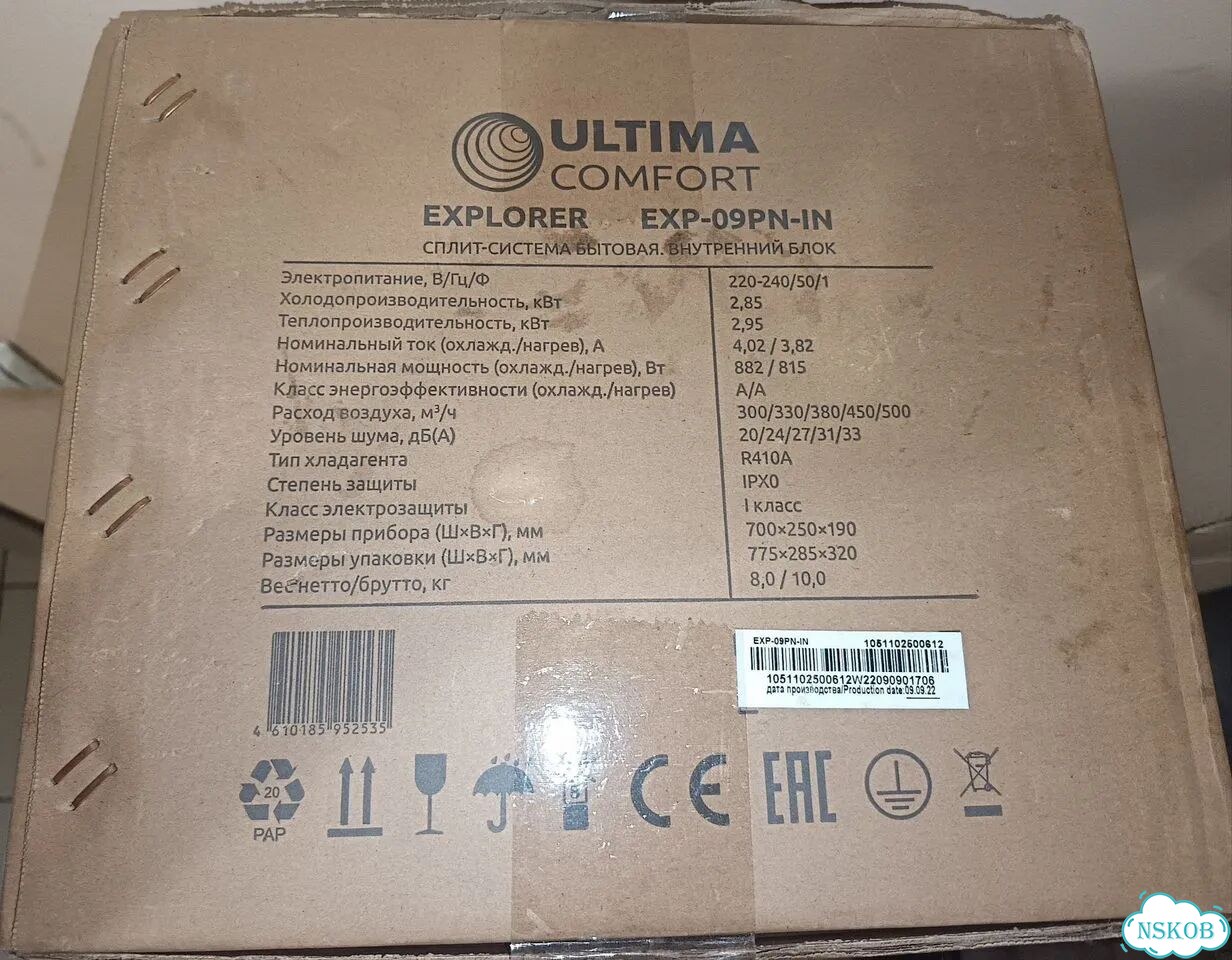 Кондиционер ultima comfort Explorer EXP-09PN фото 3