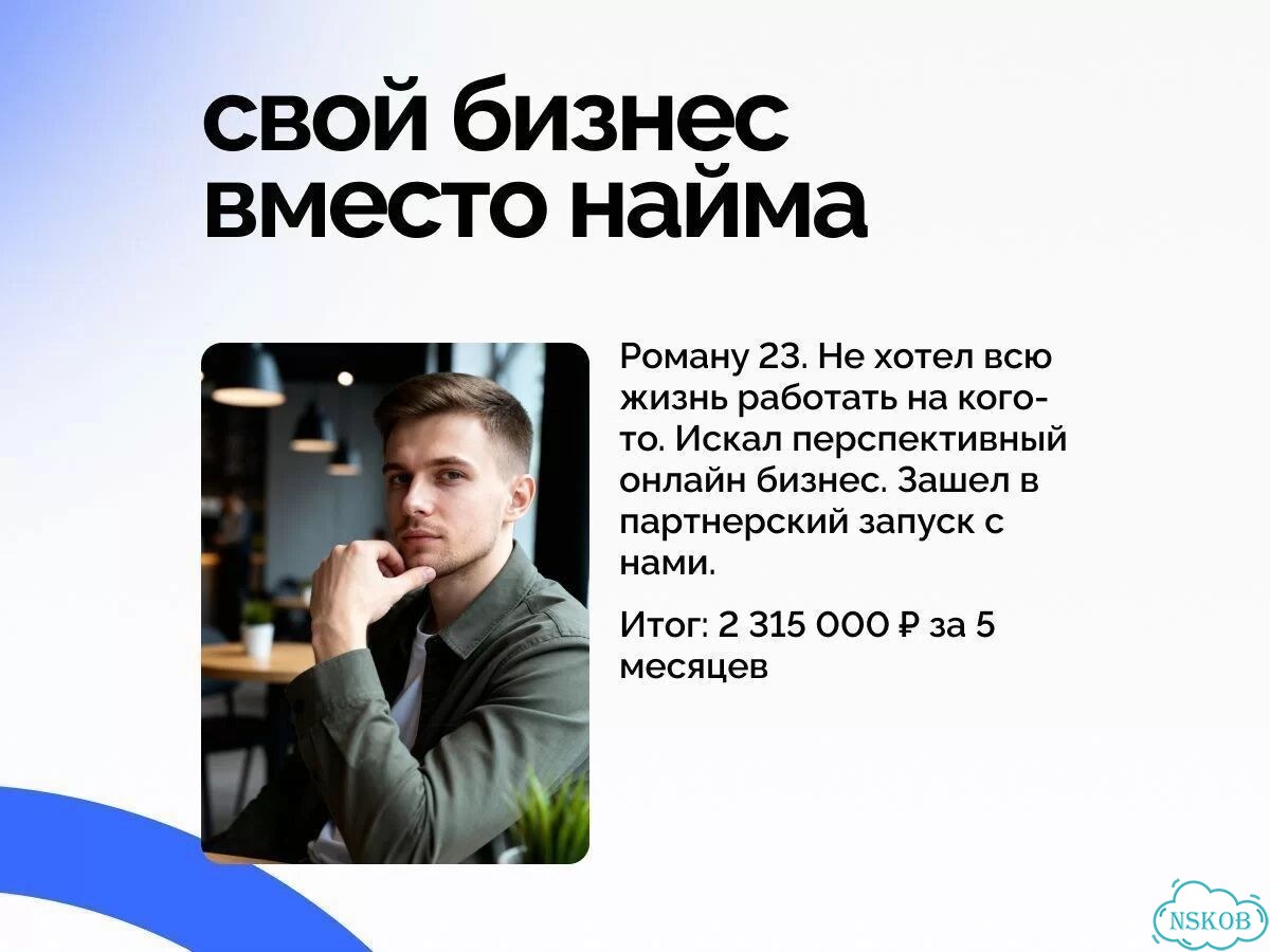 Онлайн бизнес на вконтакте / Готовый бизнес фото 7