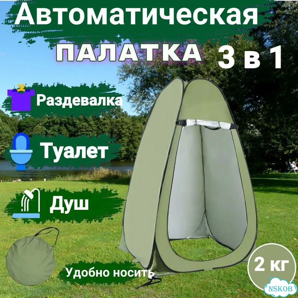Палатка душ/раздевалка фото 1