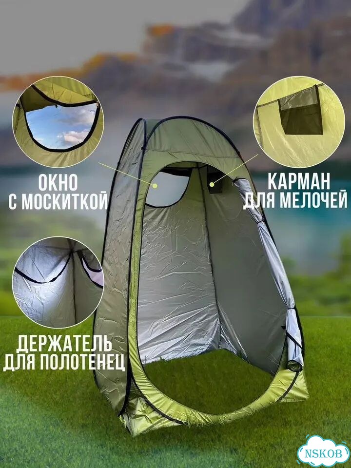 Палатка душ/раздевалка фото 5