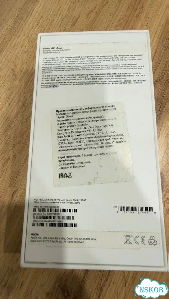 iPhone 14 Pro Max, 256 ГБ, 2 SIM фото 2
