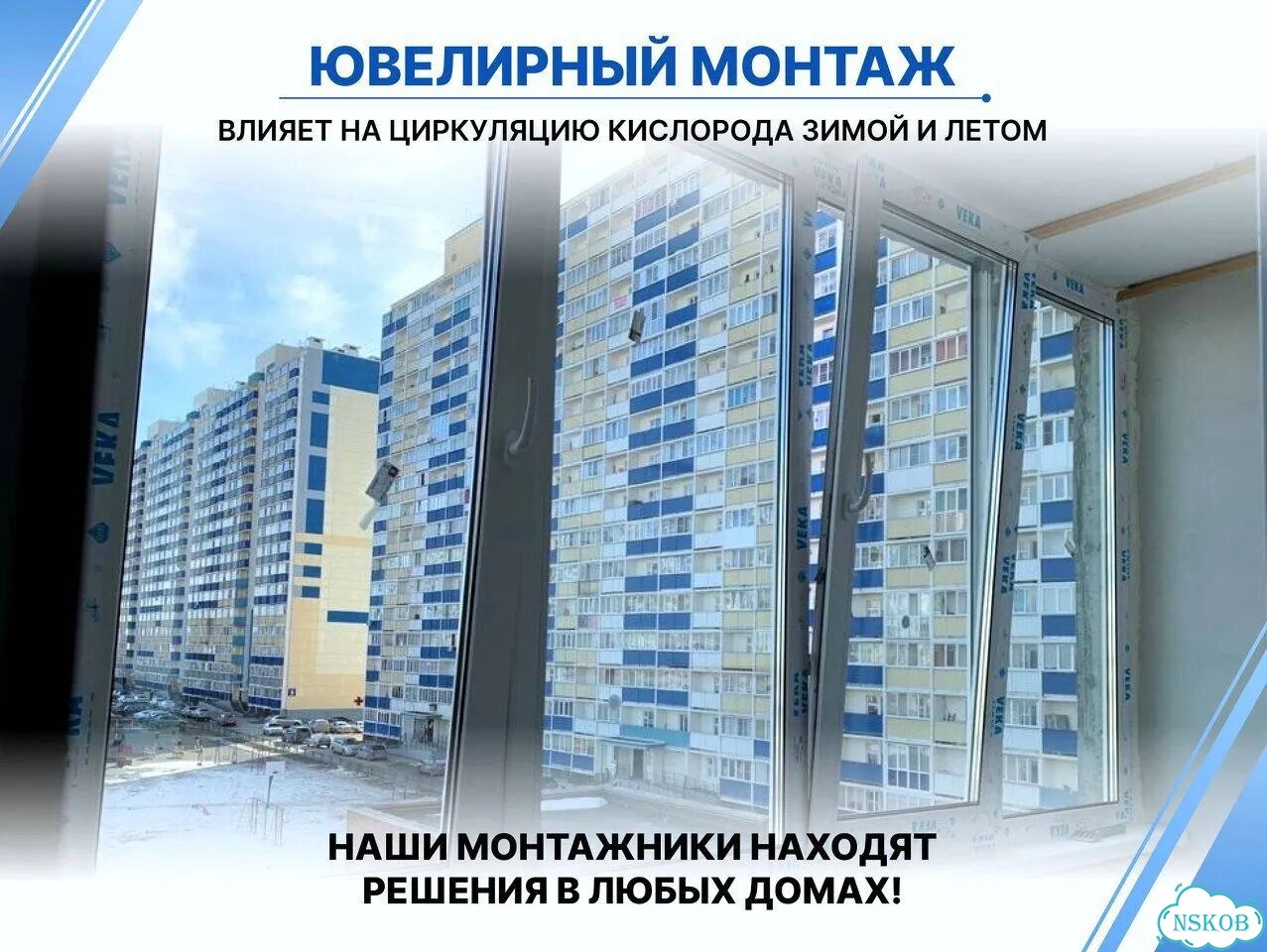 Пластиковые окна прямо в Новосибирске фото 2