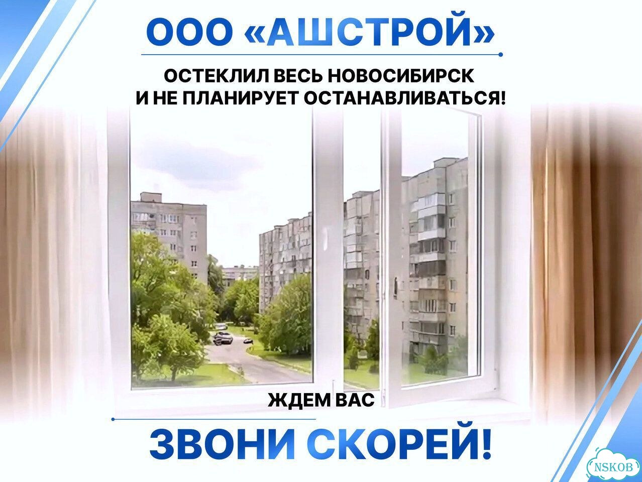 Пластиковые окна прямо в Новосибирске фото 3