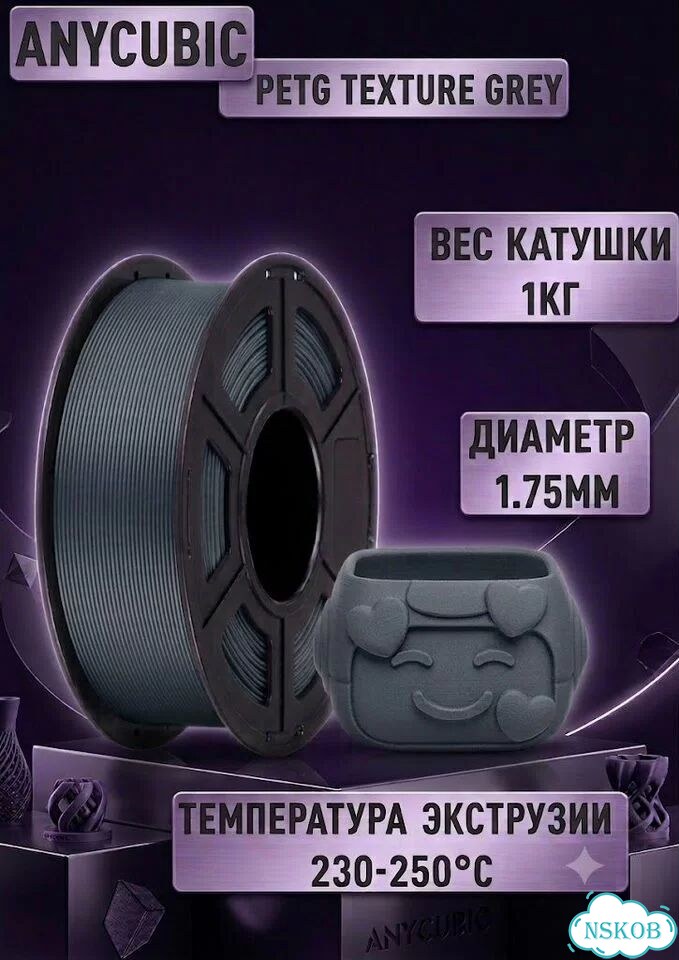 Филамент для 3D принтера Anycubic petg фото 1