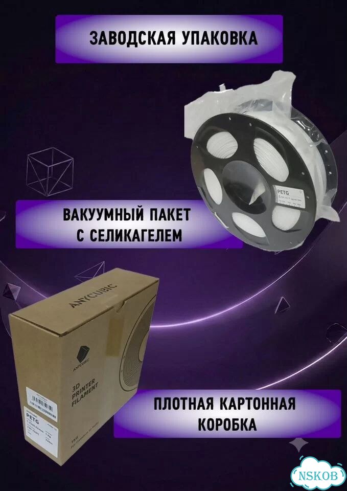 Филамент для 3D принтера Anycubic petg фото 10