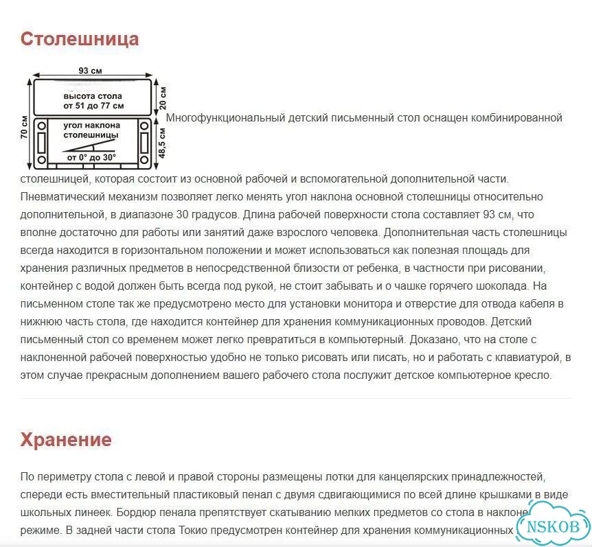 Растущая парта Comf-PRO фото 5