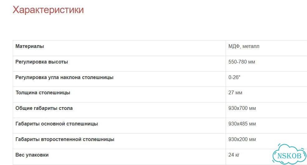 Растущая парта Comf-PRO фото 7