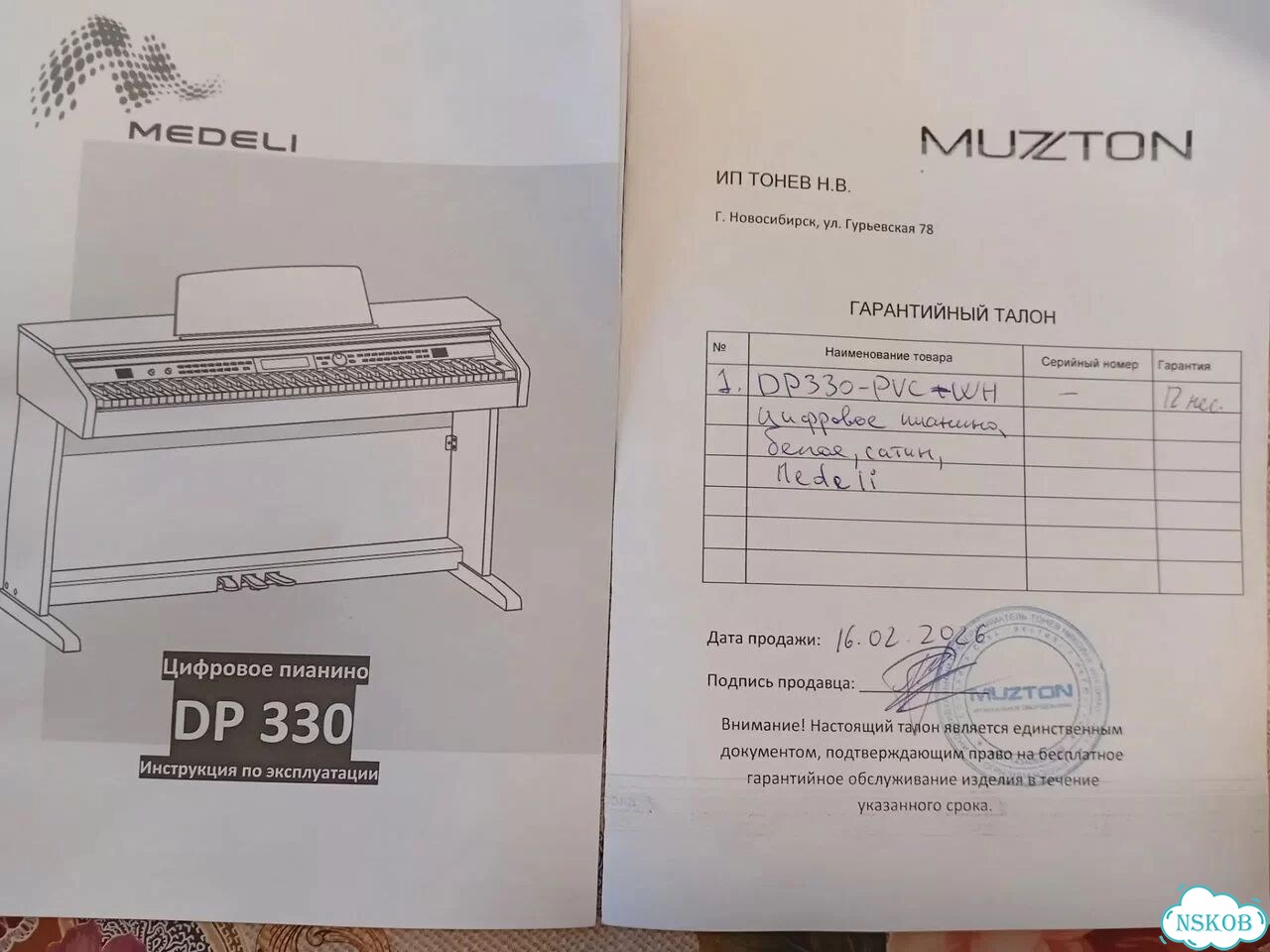Medeli DP 330 цифровое пианино новое с упаковкой фото 2