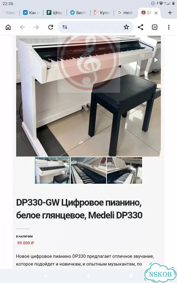Medeli DP 330 цифровое пианино новое с упаковкой фото 9
