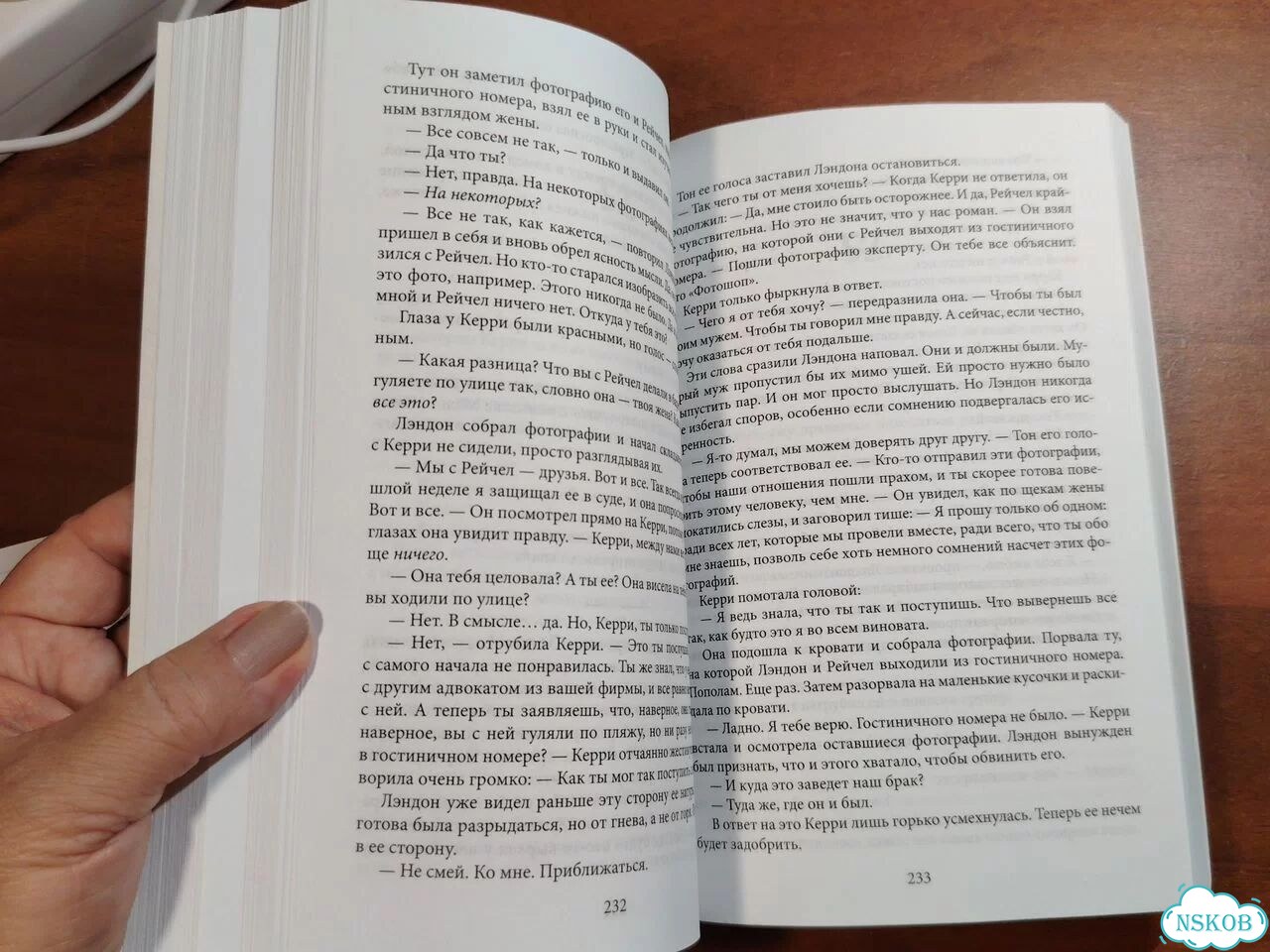 Р. Сингер Мёртвые адвокаты не рассказывают сказки фото 2