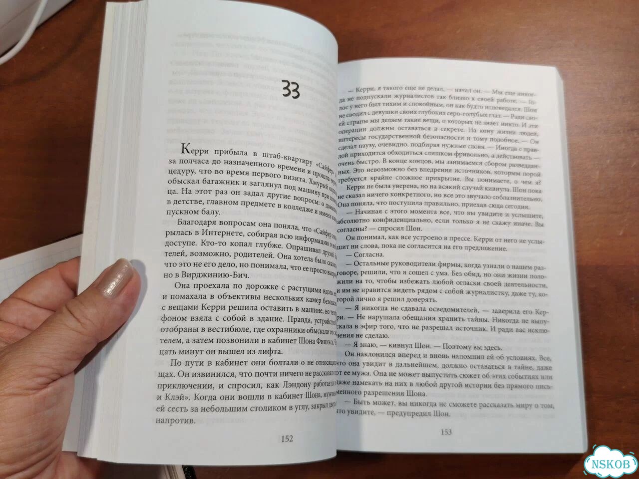 Р. Сингер Мёртвые адвокаты не рассказывают сказки фото 3