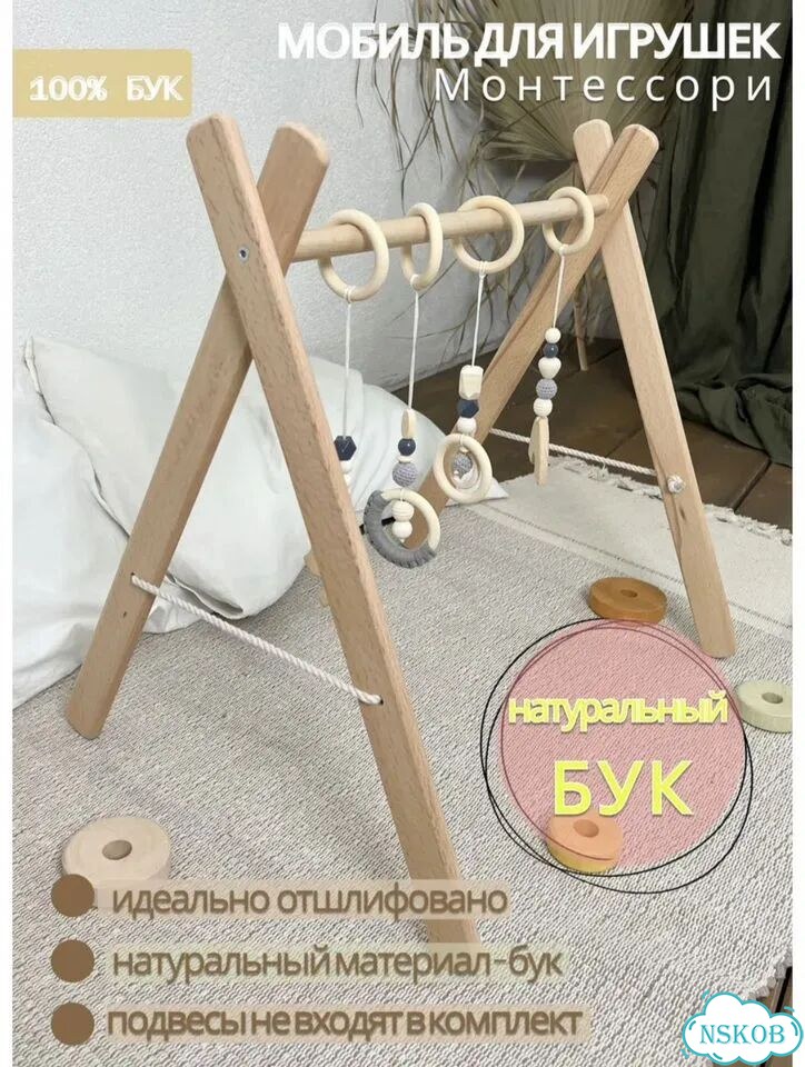 Стойка монтессори для игрушек (бук) фото 1