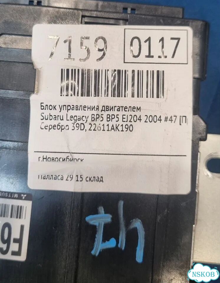 Блок управления двигателем Subaru Legacy BL/BP5 фото 2