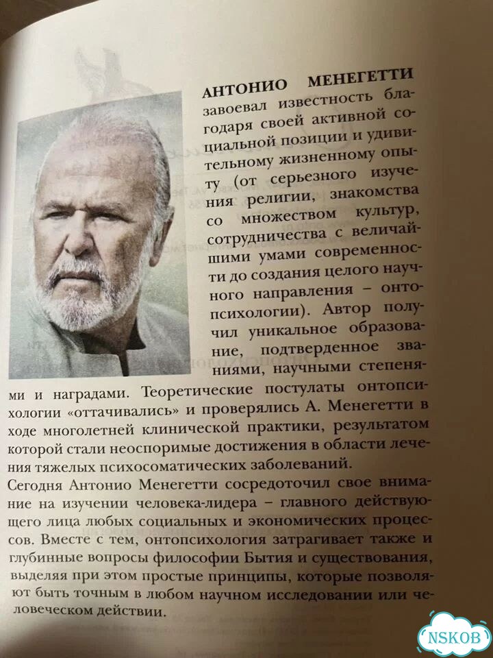 Онтопсихологическая педагогика фото 9