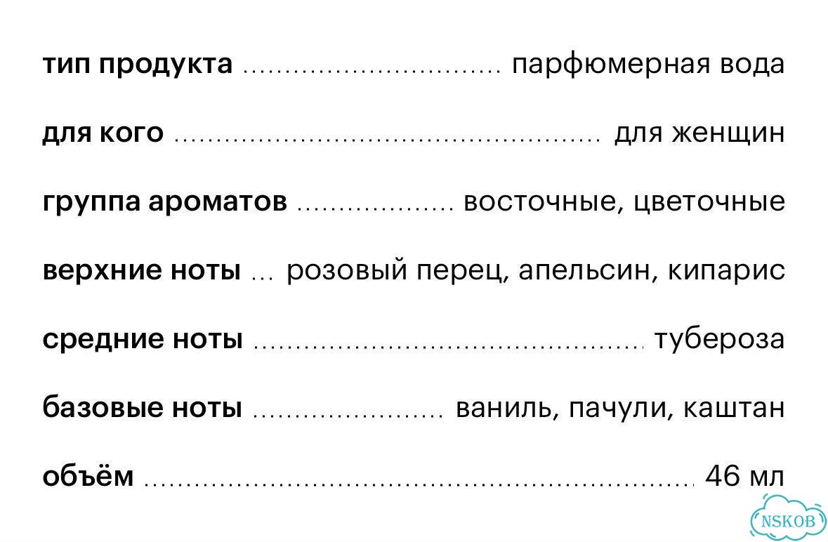 Stellary духи фото 3