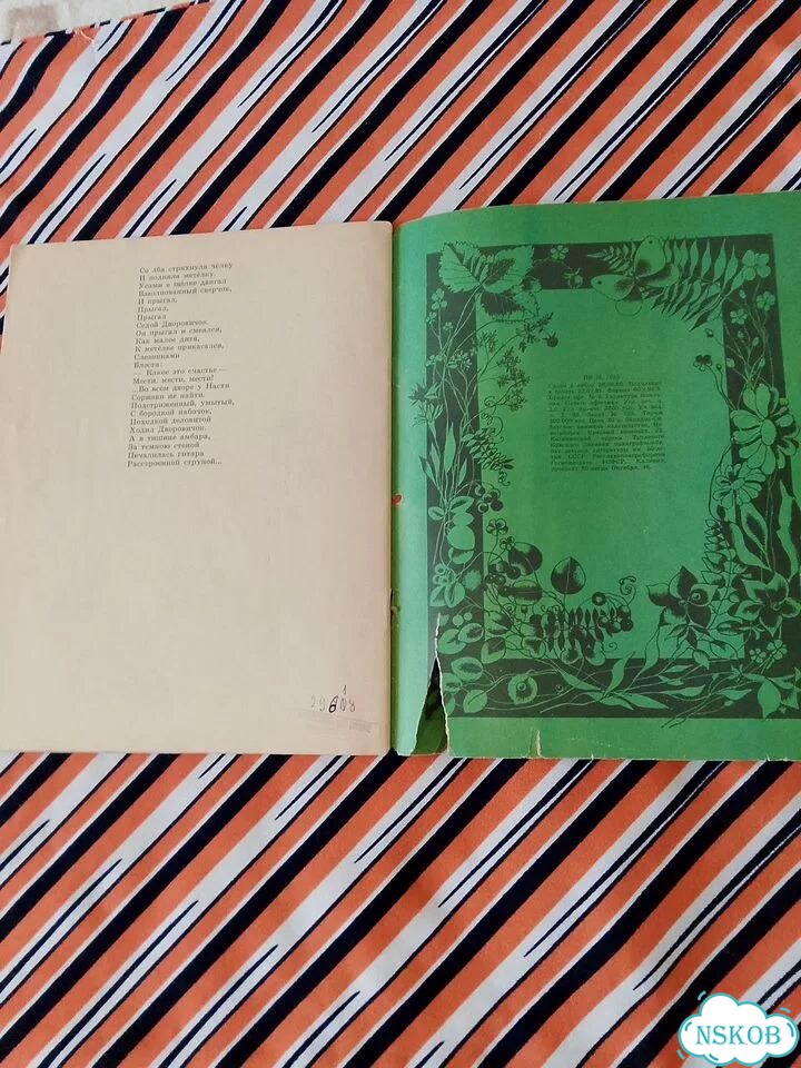 Книга детская СССР 1981г Т.Белозеров. Сказки (Ким) фото 10