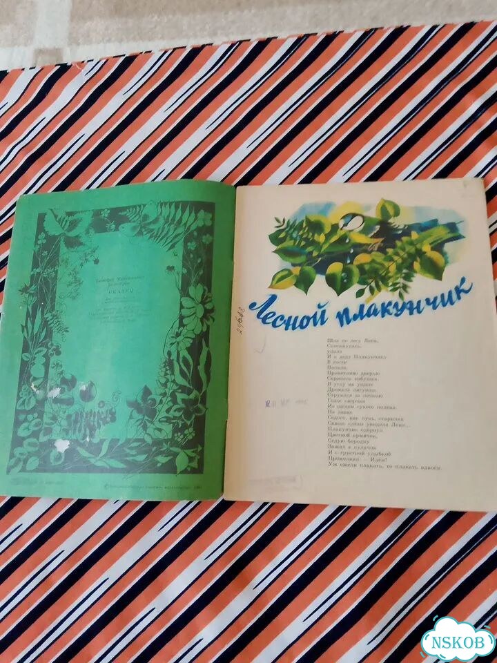 Книга детская СССР 1981г Т.Белозеров. Сказки (Ким) фото 3