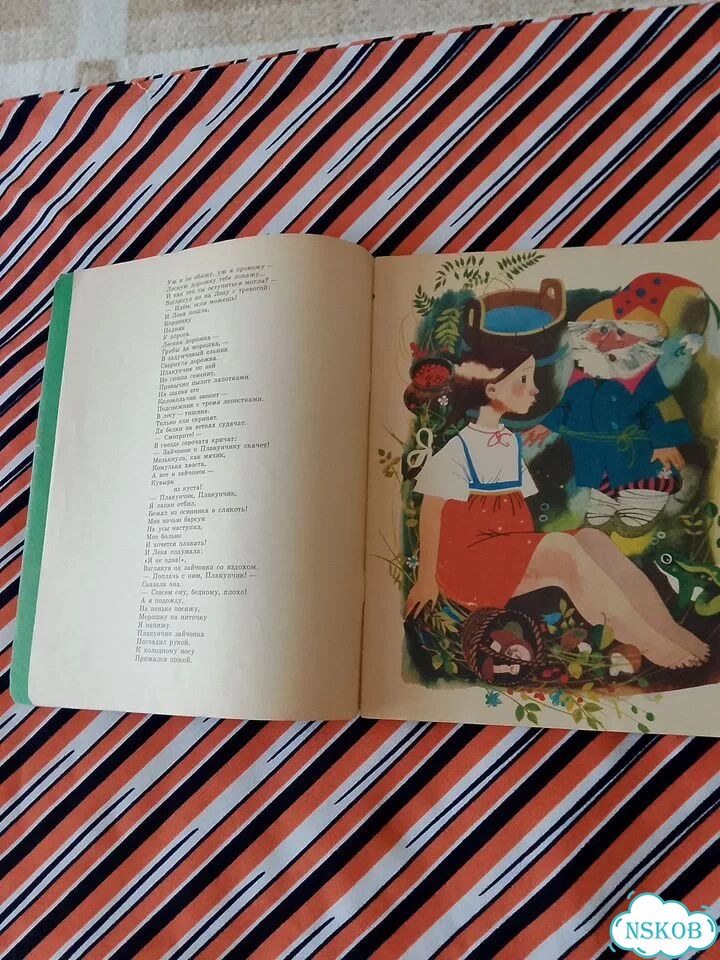 Книга детская СССР 1981г Т.Белозеров. Сказки (Ким) фото 4