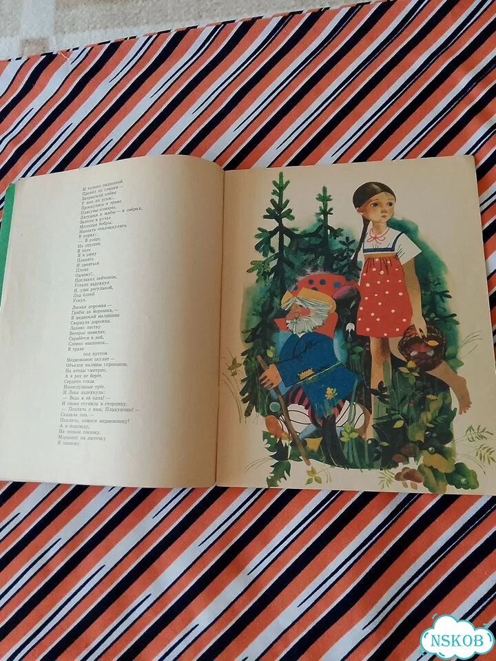 Книга детская СССР 1981г Т.Белозеров. Сказки (Ким) фото 5