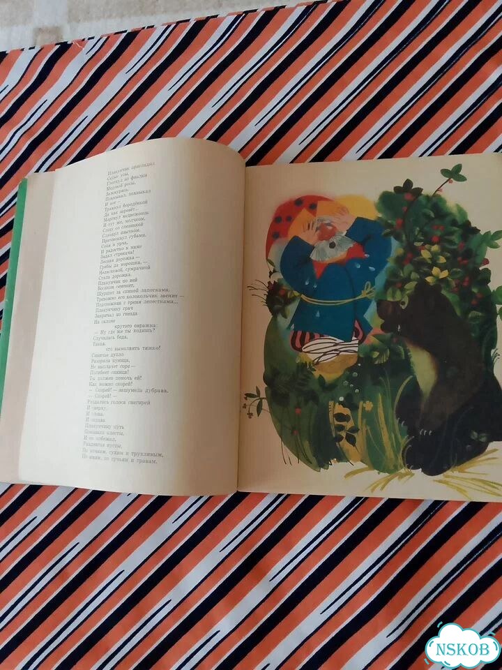 Книга детская СССР 1981г Т.Белозеров. Сказки (Ким) фото 6