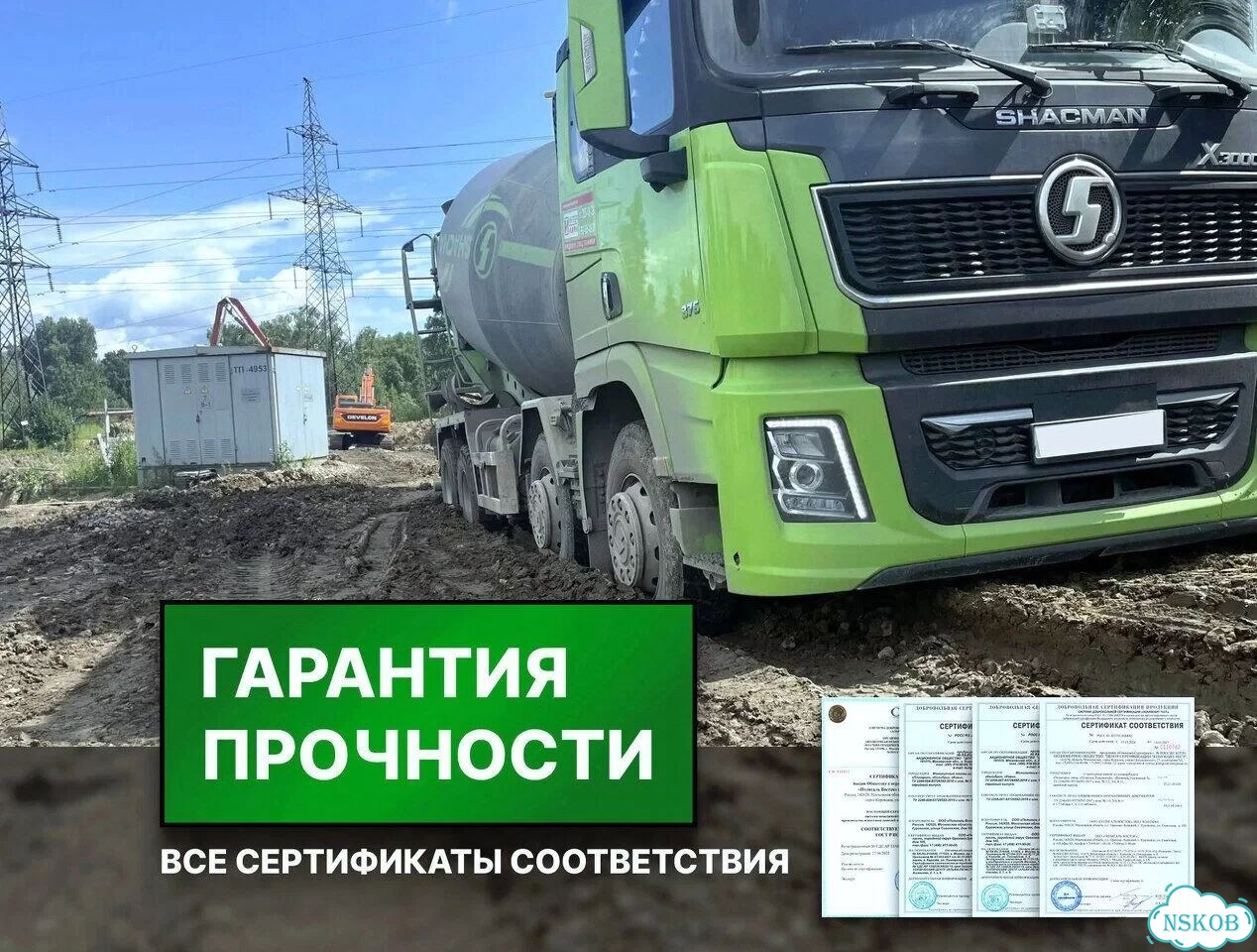 Бетон с доставкой фото 1